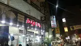 كشري الزعيم