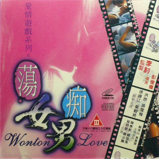 【影x22】（三級）新七擒七縱七色狼_偷窺的欲望_旺角半熟少女_蕩女癡男_激情模特兒