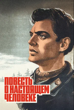 povest.png