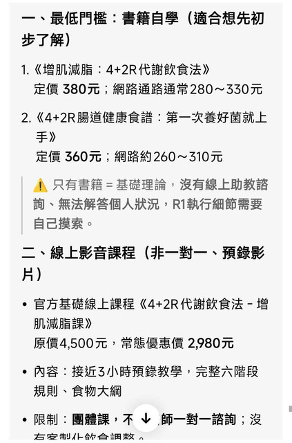 [問卦] 蔡阿嘎蛋白粉抄襲事件 (王姿允醫生) - 八卦 - PTT.BEST 批踢踢爆文 3