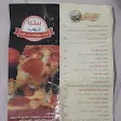 صورة منيو pizza top