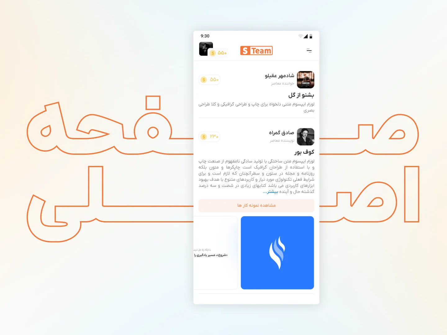 استیم | شبکهسازی حرفهای و توسعه کسبوکار screenshot 2