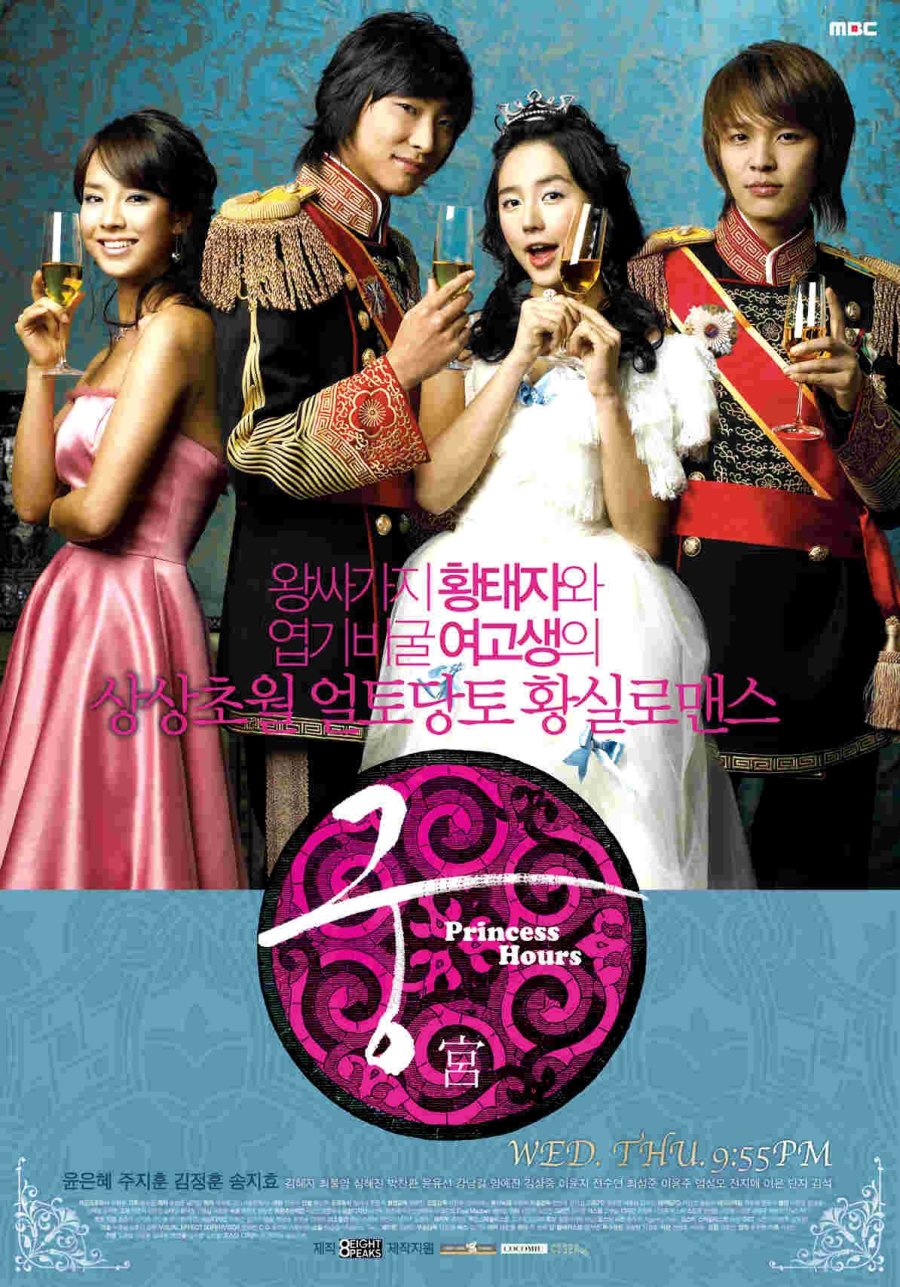 Princess Hours [K-Drama] (2006)