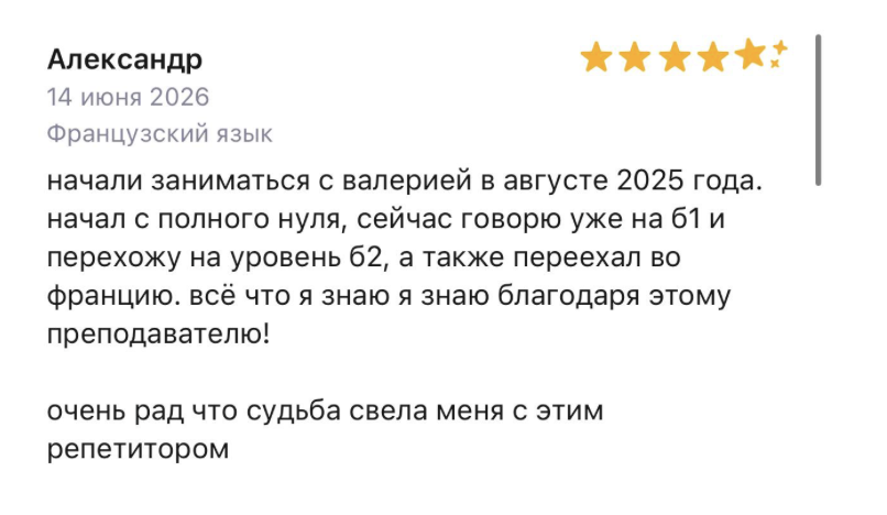 Результат ученика