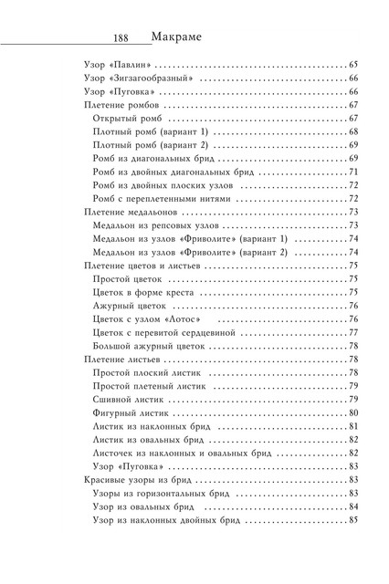 2008-RUS-189