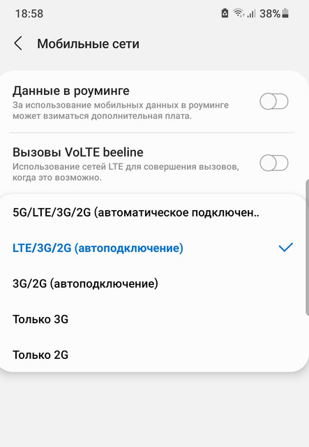 Smart-Select-20210118-185824-Call-settings