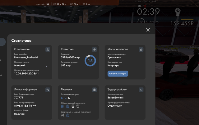 Провинция