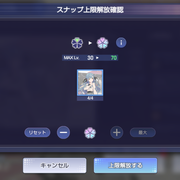 R Snap Upgrade