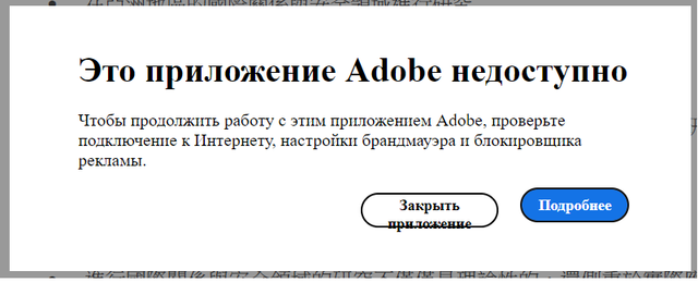 adobe