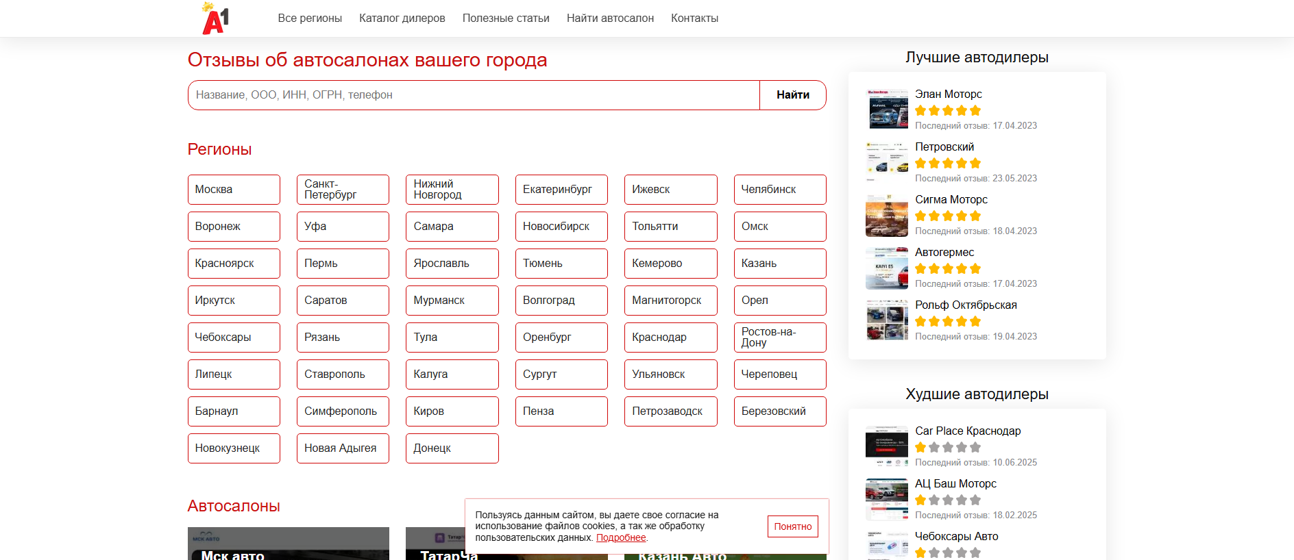 Stored capture of autosalon1.ru