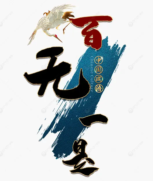 Shi - Ma trận đồng âm thú vị