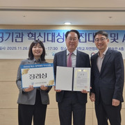 양산반다비체육센터 지방공공기관 혁신대상 ‘장려상’ 수상