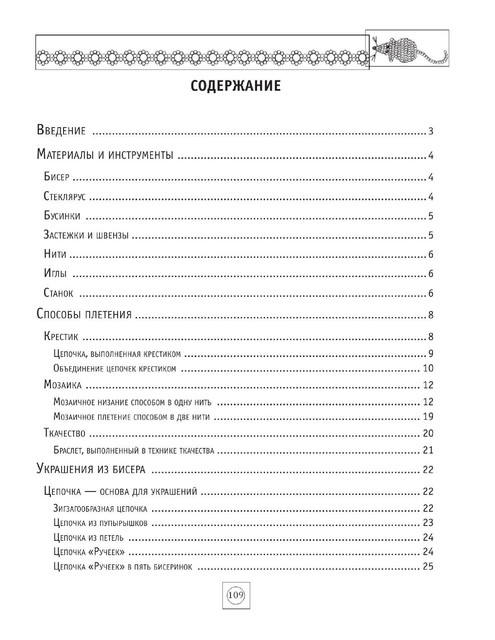 2012-110
