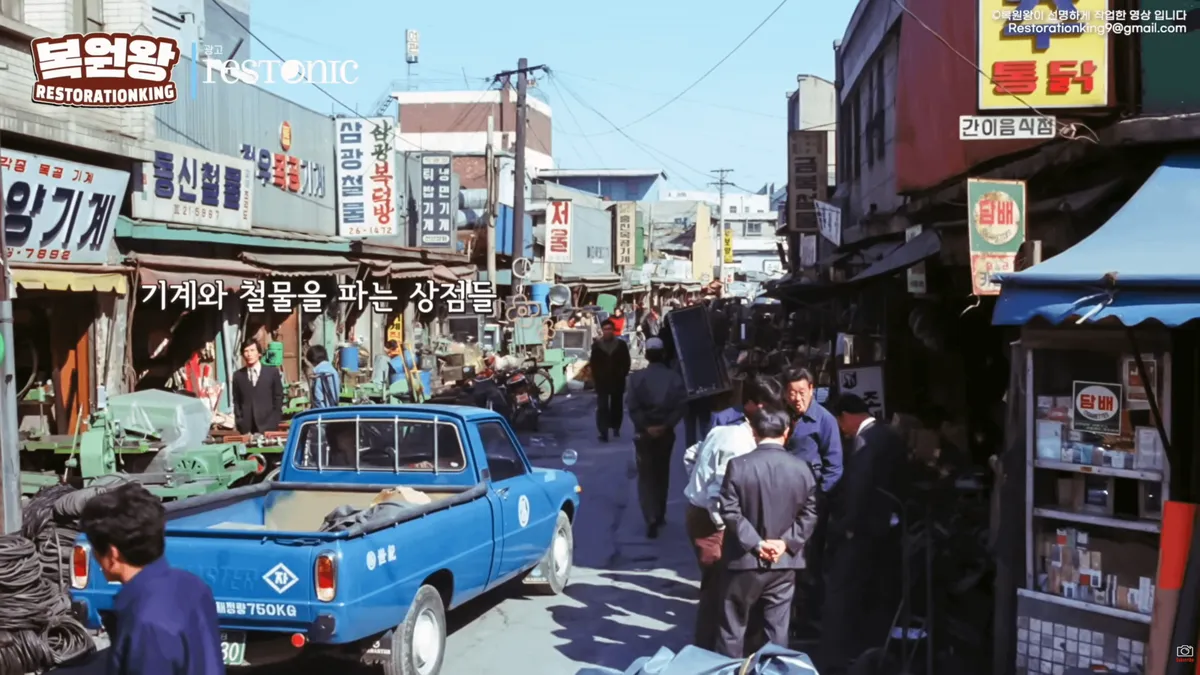 South Korea around 1980