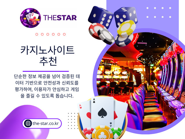 카지노사이트추천.jpg