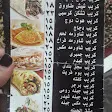 صورة منيو هم هم