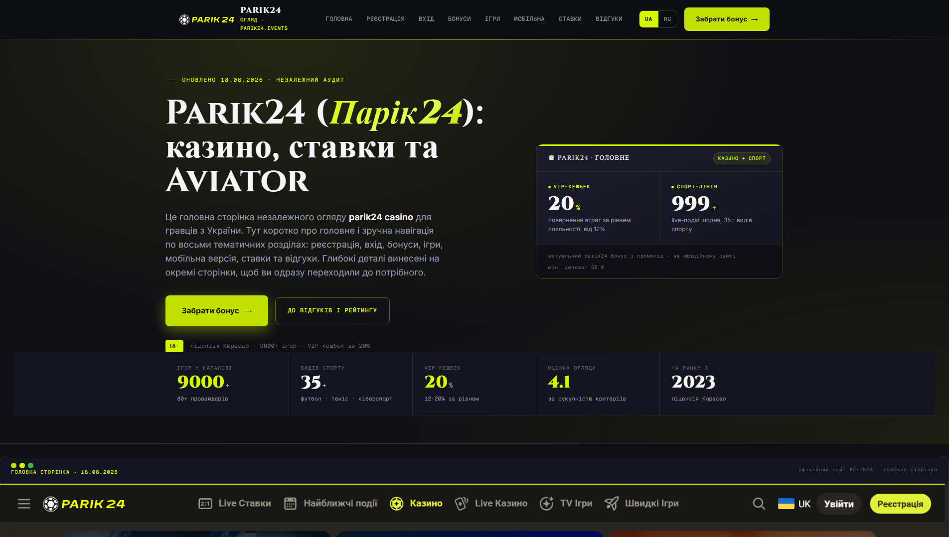 Primary capture · parik24.events