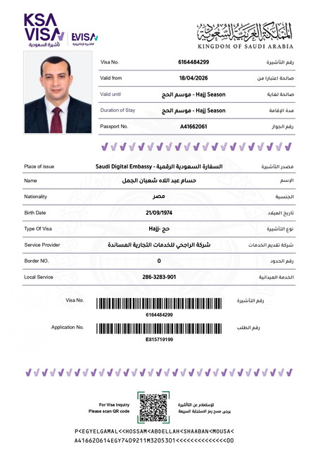حسام عبد اللاه شعبان الجمل