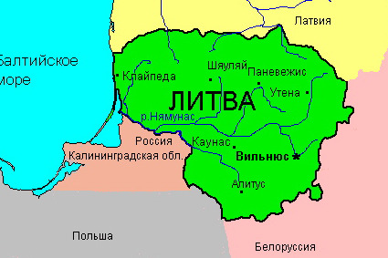 Литва.jpg