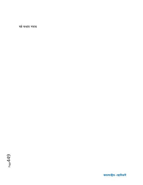 Page-449