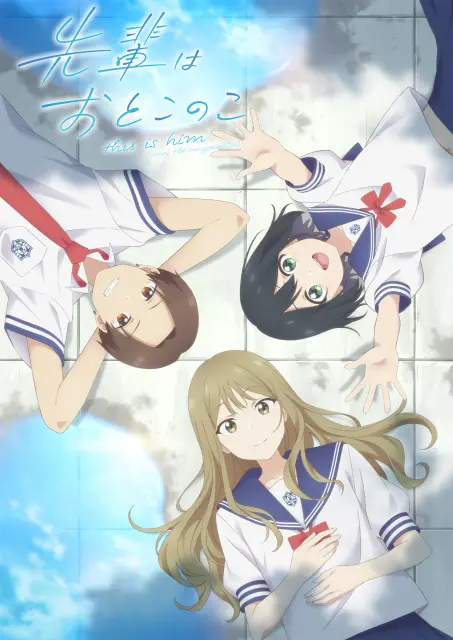 senpai-wa-otokonoko