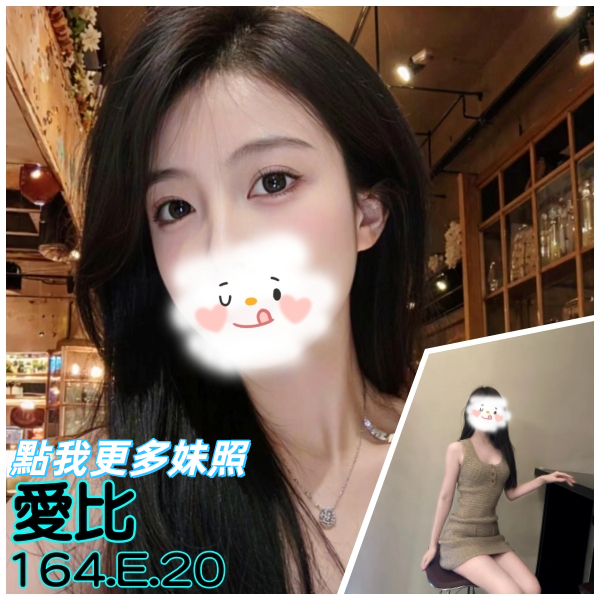 台北舒壓-E罩杯火辣正妹