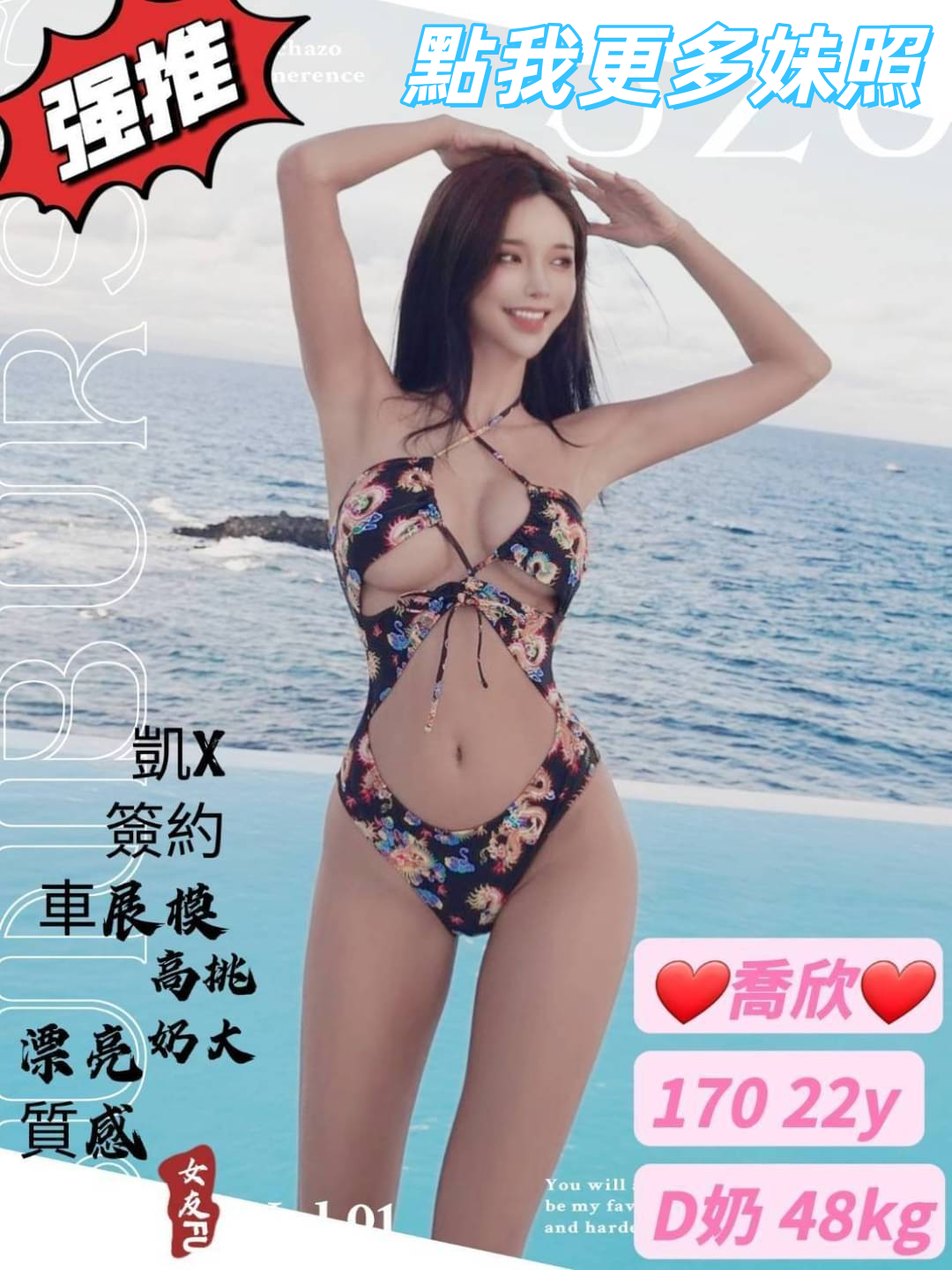 台中外送茶推薦-高挑長腿正妹
