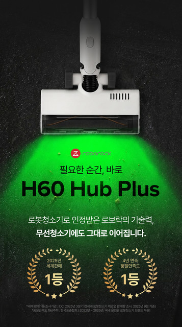 01 H60 Hub Plus 상세페이지 상단배너