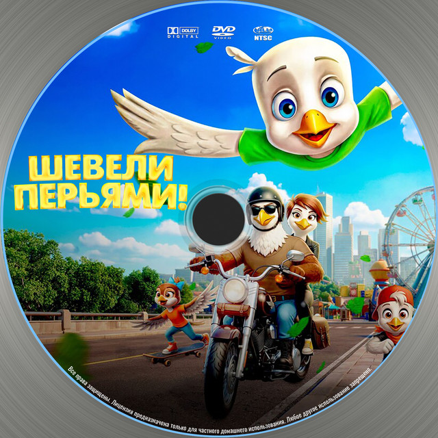 Шаблон DVD PSD МР 3 копия 2.jpg
