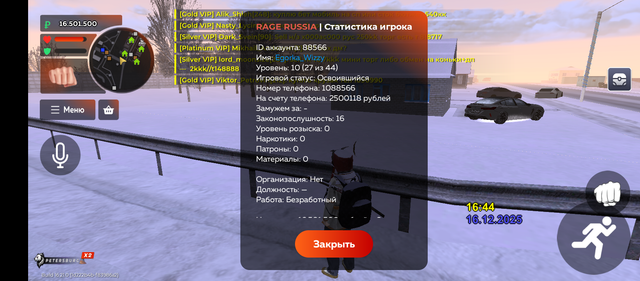 Screenshot 20251216 204455