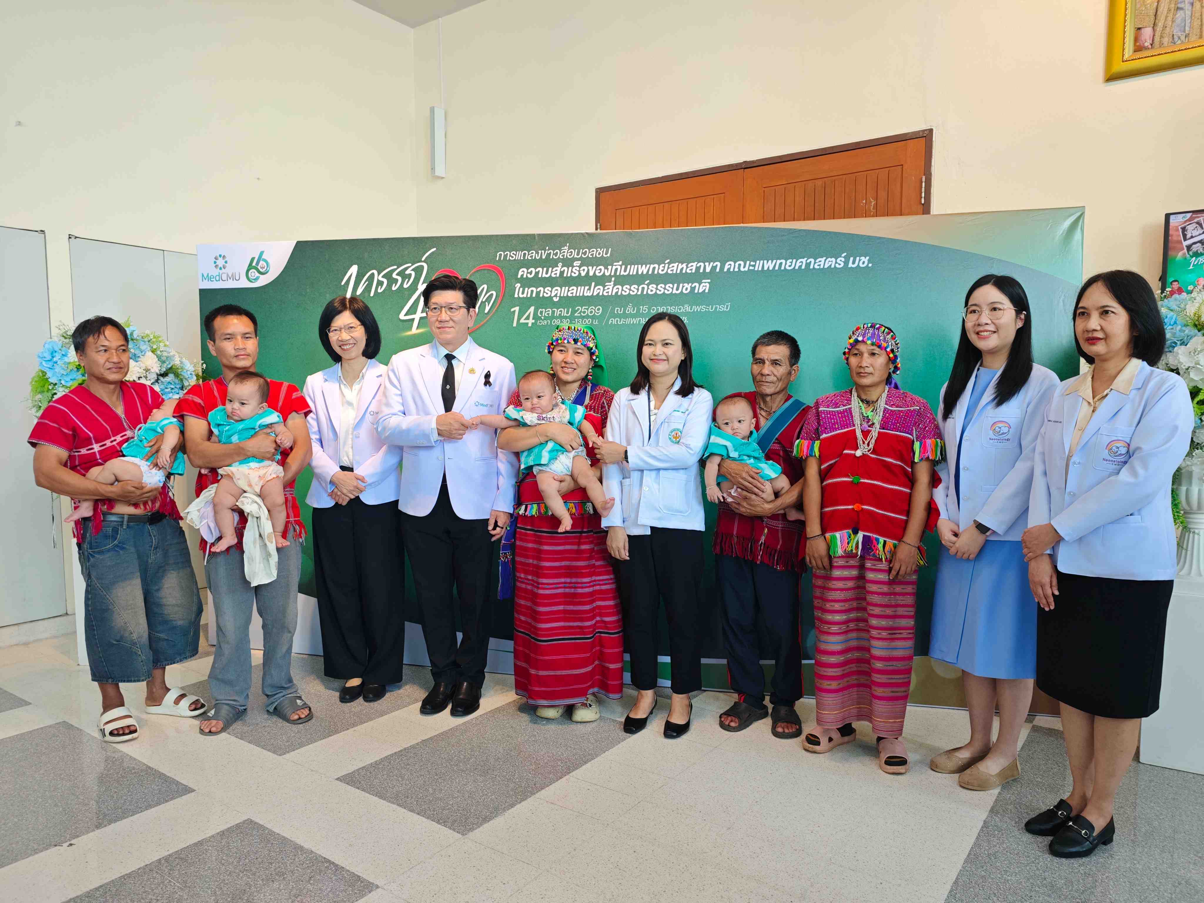 “หนึ่งครรภ์ สี่หัวใจ” ความสำเร็จทีมแพทย์สหสาชา คณะแพทยศาสตร์ มช. ดูแลครรภ์แฝดสี่จากการตั้งครรภ์ตามธรรมชาติ ความสำเร็จในการดูแลมารดาและทารกทั้ง 4 คน รูปที่ 19
