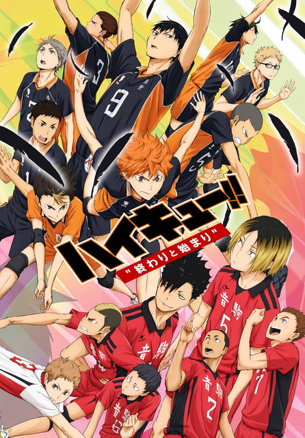 haikyuu-movie-1-owari-to-hajimari