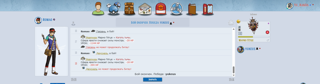 Юкеус ромао