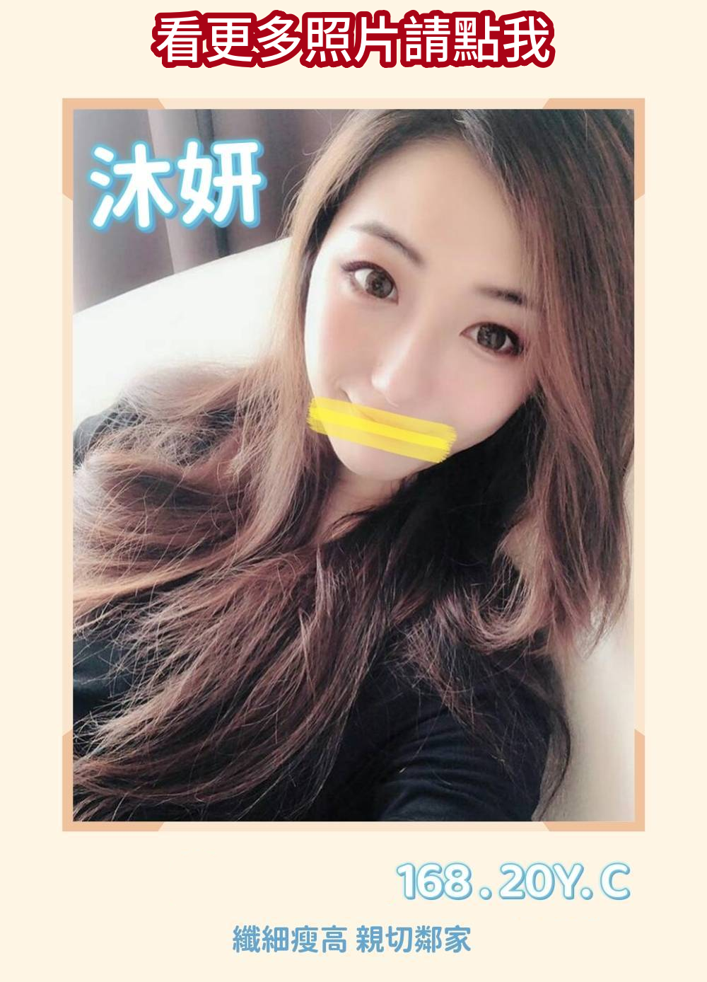 台北外約