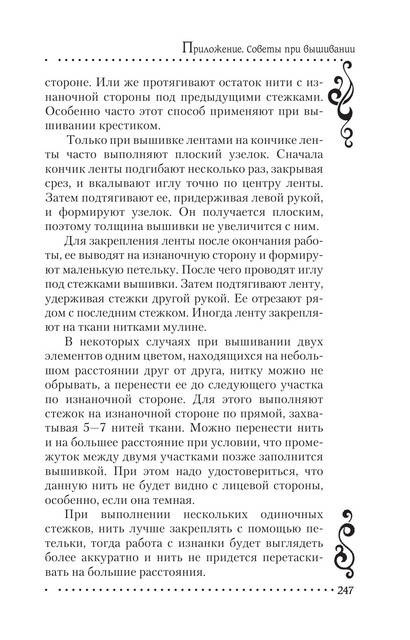 2011-RUS-247