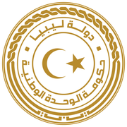 شعار حكومة الوحدة الوطنية
