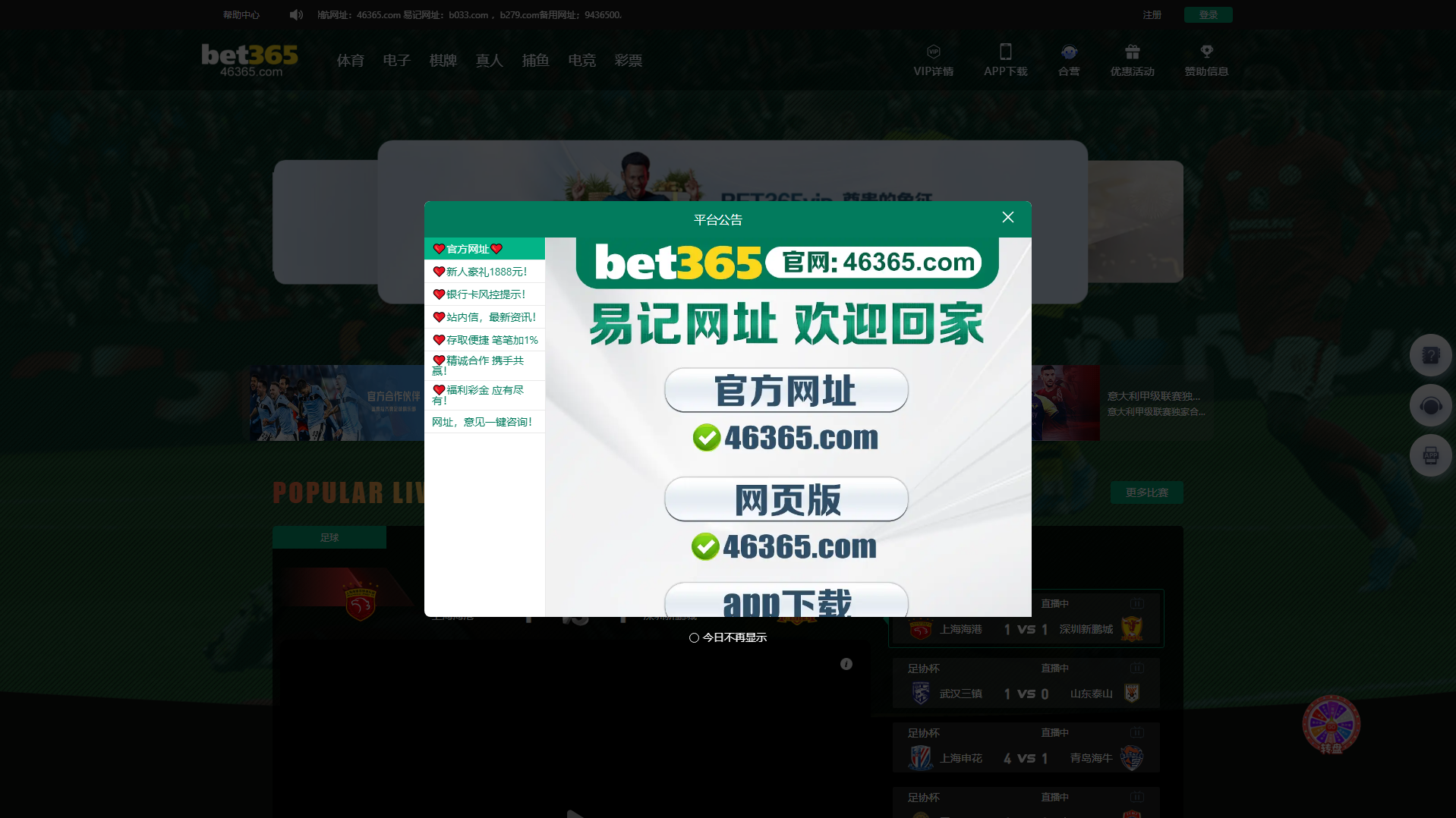 Forensic screenshot of v36o.top showing the phishing page layout