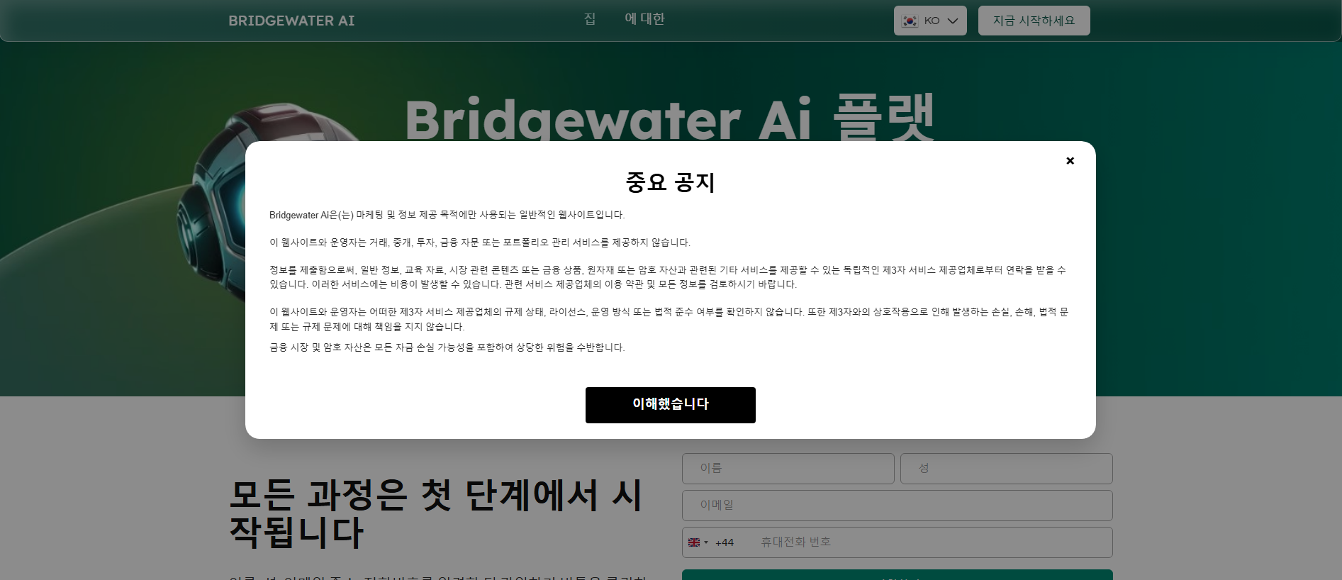 Stored capture of bridgewaterai-kr.live