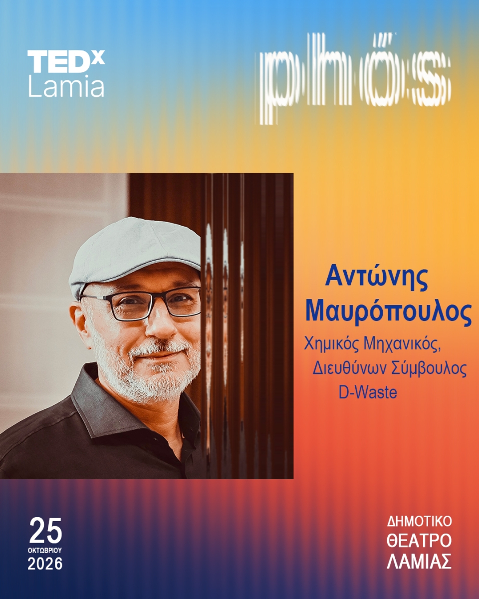 Αντω νης Μαυρο πουλος