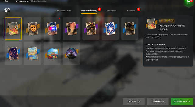 Inventory Camouflage.png