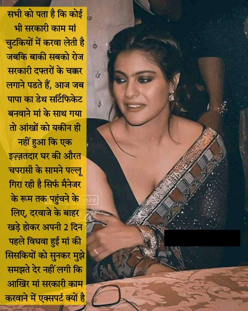 INCEST : Family Mein Pyar Romance or Sex