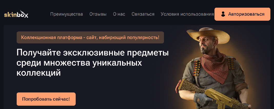Screenshot of skivbox.com