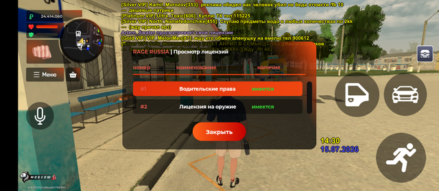 Screenshot 20260715 213045