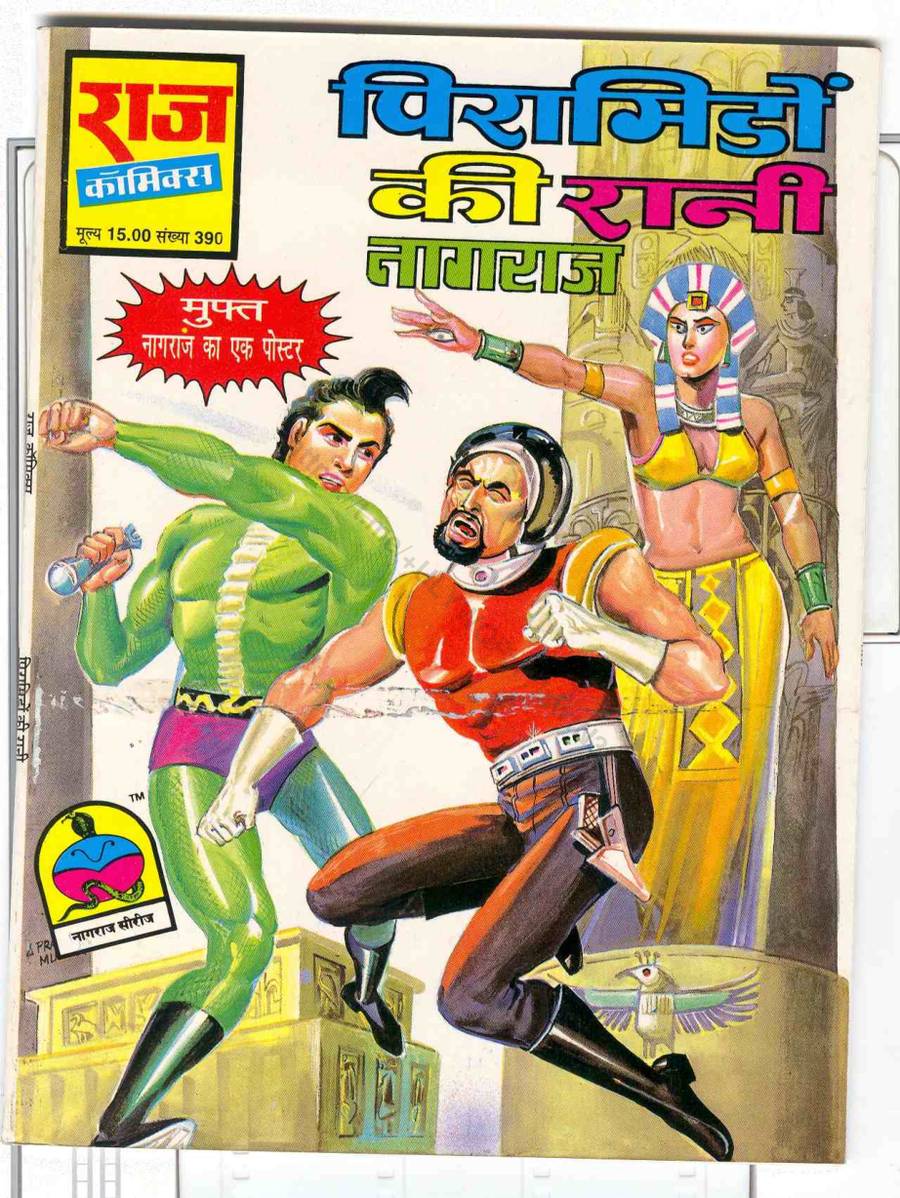 Piramidon Ki Rani Piramidon Ki Rani