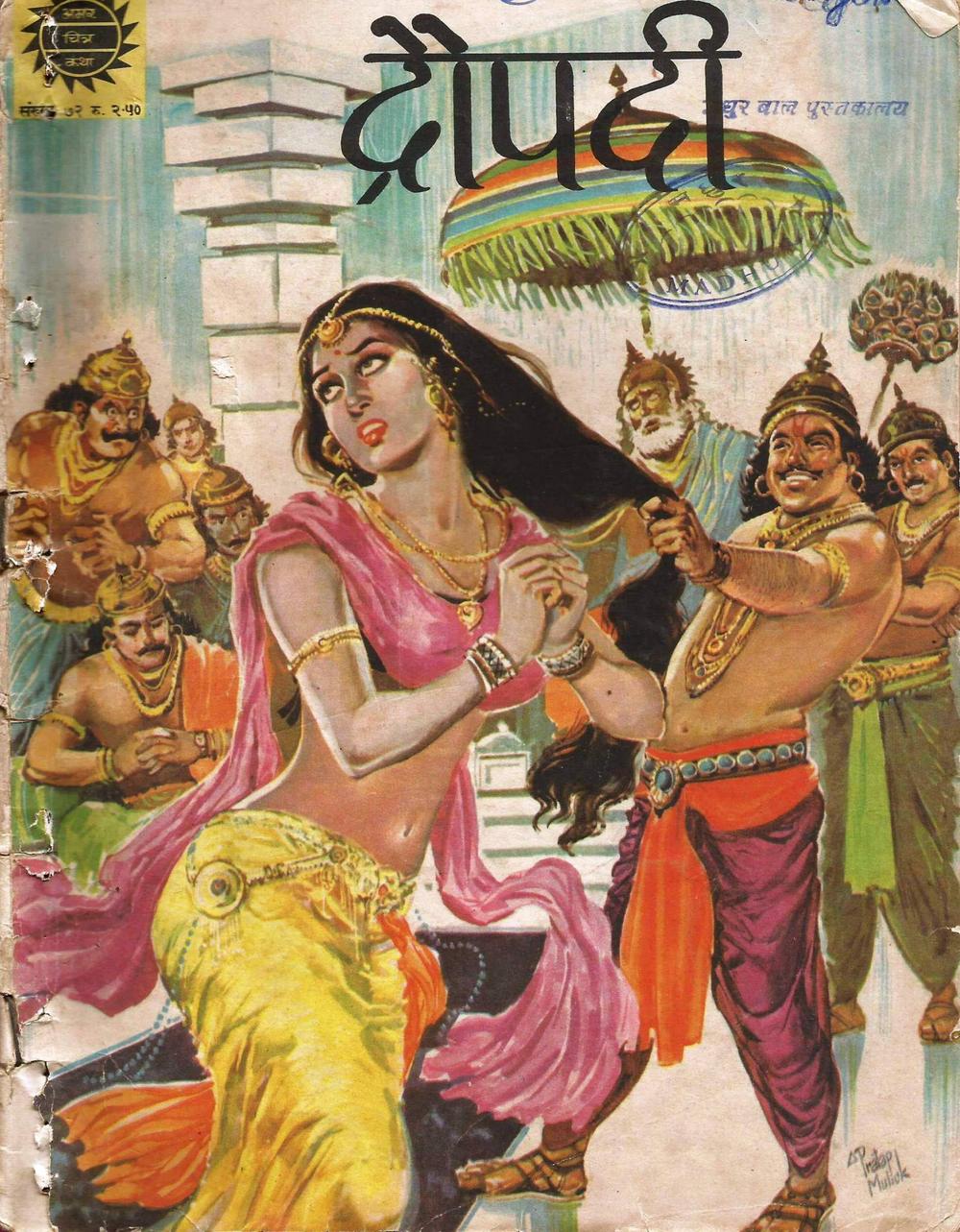 Draupadi Draupadi