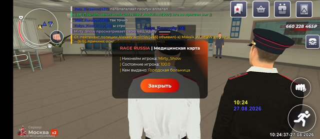 Screenshot 20260827 132432