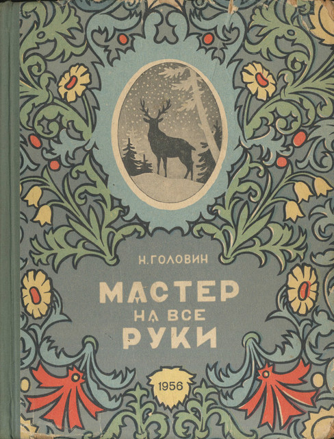 1956-1