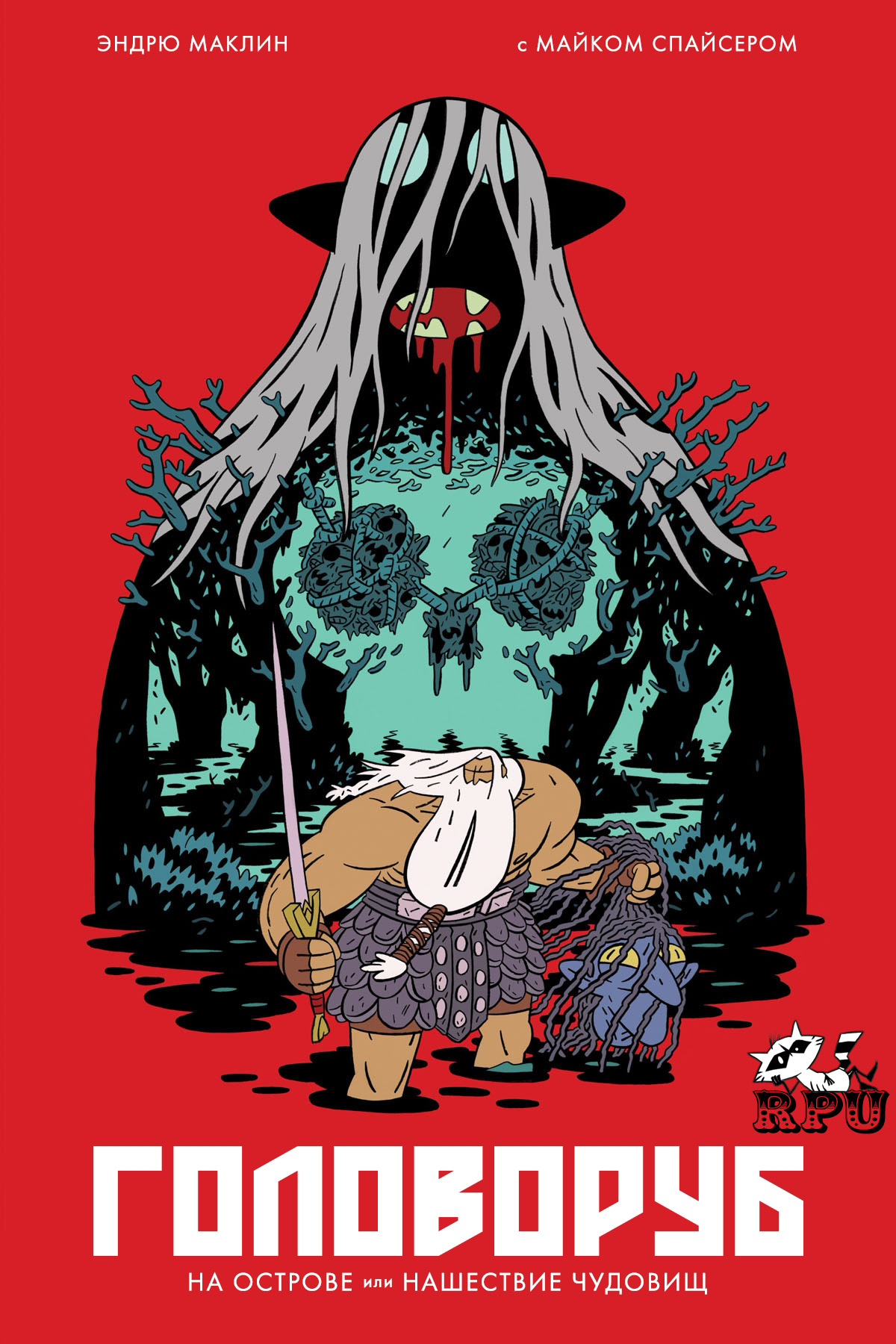 Head Lopper #1