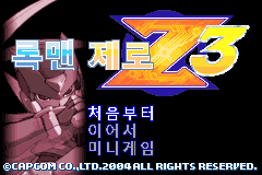 록맨 제로 3 한글 타이틀과 처음부터·이어서·미니게임 메뉴