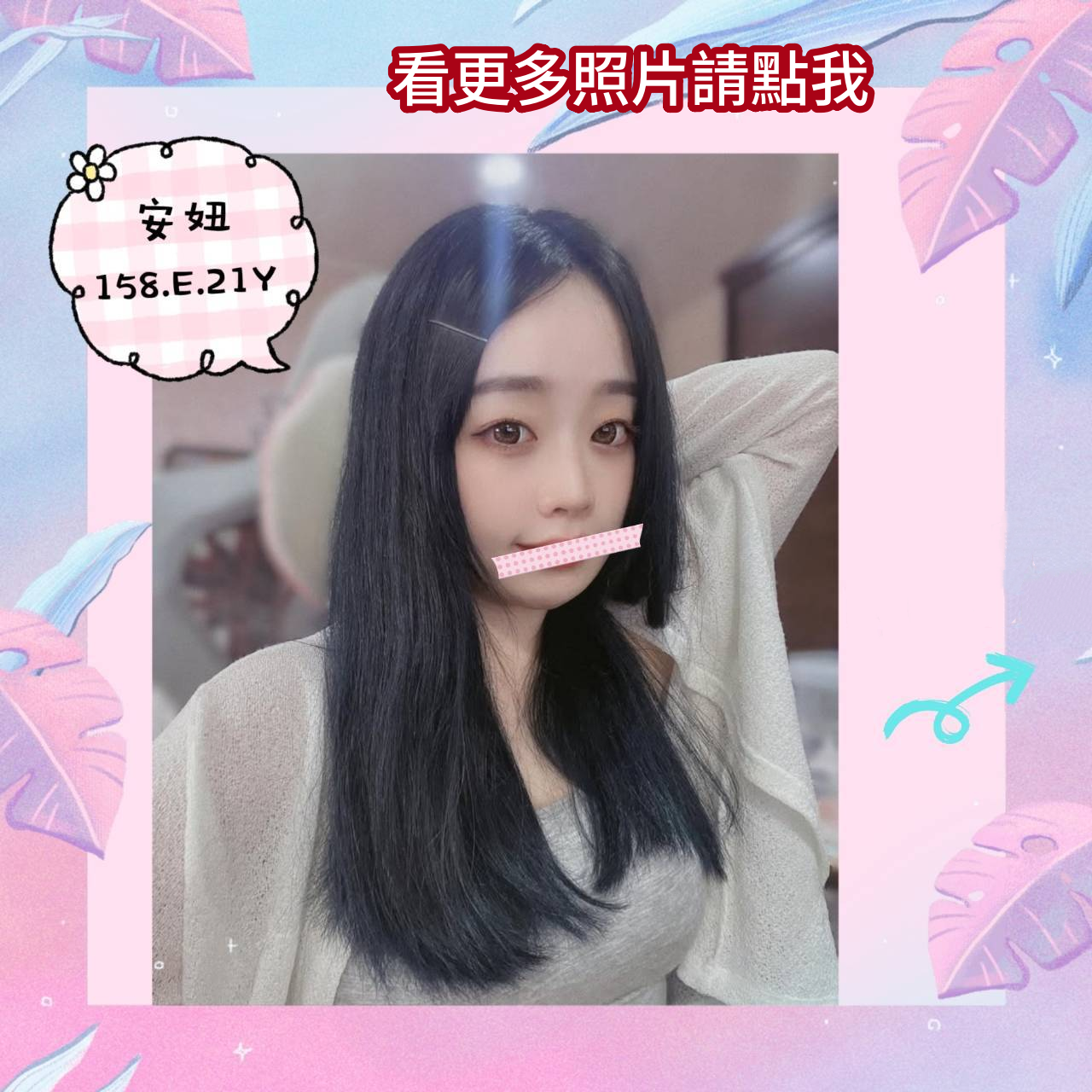 台北叫小姐